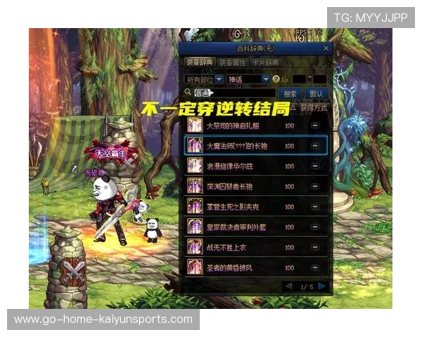 赛季最燃瞬间:逆转战役一网打尽!,史诗改版后逆转结局搭配 赛季最燃瞬间:逆转战役一网打尽!,史诗改版后逆转结局搭配